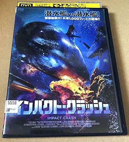 Amazon Co Jp インパクト クラッシュ レンタル落ち インド潜水艦映画 ラーナー ダッグバーティ バーフバリ Hobby Amazon Co Jp インパクト クラッシュ レンタル落ち インド潜水艦映画 ラーナー ダッグバーティ バーフバリ Hobby