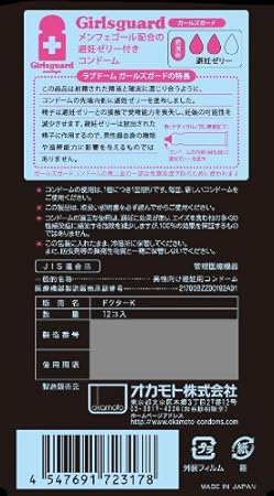 Amazon Love Dome ラブドーム ガールズガード 12個入 ラブドーム コンドーム