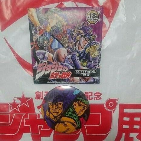 Amazon Co Jp ジョジョの奇妙な冒険 第一部 第二部 コレクション缶バッジ バラ売り タルカス ブラフォード 創刊50周年記念 週刊少年ジャンプ展 ホビー 通販