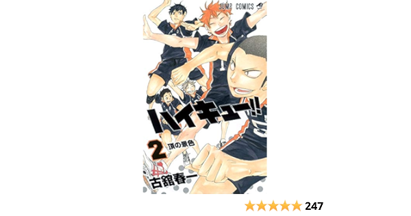 2 Haruichi Furudate Amazon Com Books