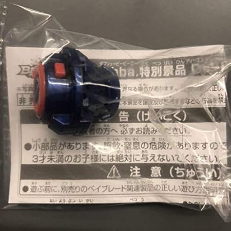 Amazon ベイブレードバースト デストロイダッシュドライバー Ds 改造対戦型トイ おもちゃ