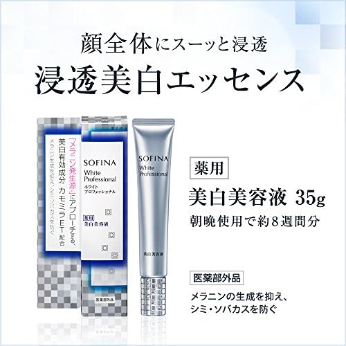 Amazon ソフィーナ ホワイトプロフェッショナル 集中美白スティック 医薬部外品 ソフィーナ 美容液 通販