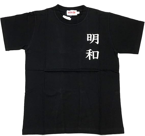 Amazon キャプテン翼 明和 背番号10番 日向小次郎 Tシャツ メンズ 半袖 プリント クルーネック カットソー ブラック カラー Sサイズ Tシャツ カットソー 通販