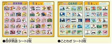 Amazon おふろでものしりはかせ 四字熟語 ことわざ ひらがな カタカナ 漢字 おもちゃ