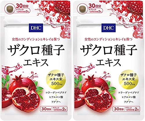 DHC ザクロ種子エキス 減量 30日分×2セットの商品画像