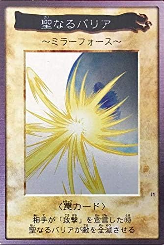 Amazon 遊戯王聖なるバリアミラーフォース バンダイ版 おもちゃ おもちゃ