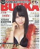 BUBKA (ブブカ) 2016年 07月号 [雑誌]