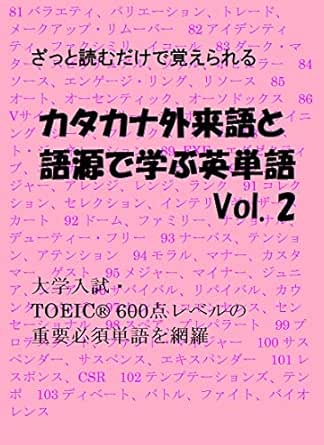 Amazon Com Learn English Vocabulary From Japanese Katakana And Etymology Easiest Way For Japanese Learners Of English For College Exams Japanese Edition Ebook Makino Kaoru Todai Juken Eigo Kenkyukai Kindle Store Amazon Com Learn English Vocabulary From Japanese Katakana And Etymology Easiest Way For Japanese Learners Of English For College Exams Japanese Edition Ebook Makino Kaoru Todai Juken Eigo Kenkyukai Kindle Store