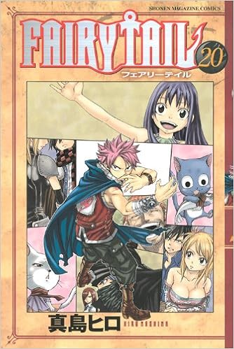 Fairy Tail 少年マガジンkc 真島 ヒロ 本 通販 Amazon