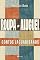 Livro Roupa de aluguel: Contos Jaguaribanos