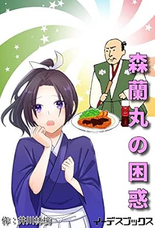 Morirammarunokonwaku Idesubukkusu Japanese Edition Kindle Edition By Ikawaringo Tiha Romance Kindle Ebooks Amazon Com