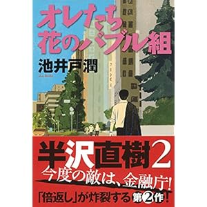 Bubble set of us flower (Bunshun Bunko)