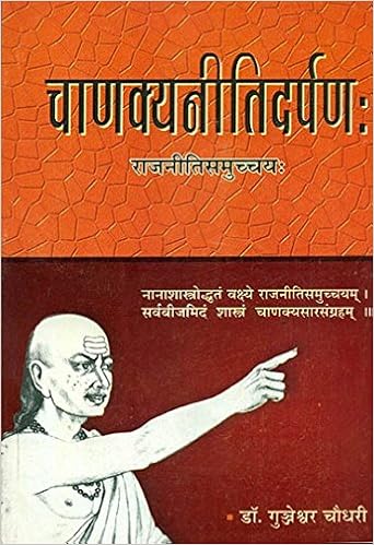 chanakya niti book online purchase