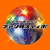 ファンタスティポ (通常盤)