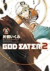 GOD EATER 2 第5巻