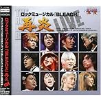 ロックミュージカル「BLEACH再炎」-LIVE-