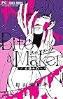 Bite Maker -王様のΩ- 第8巻