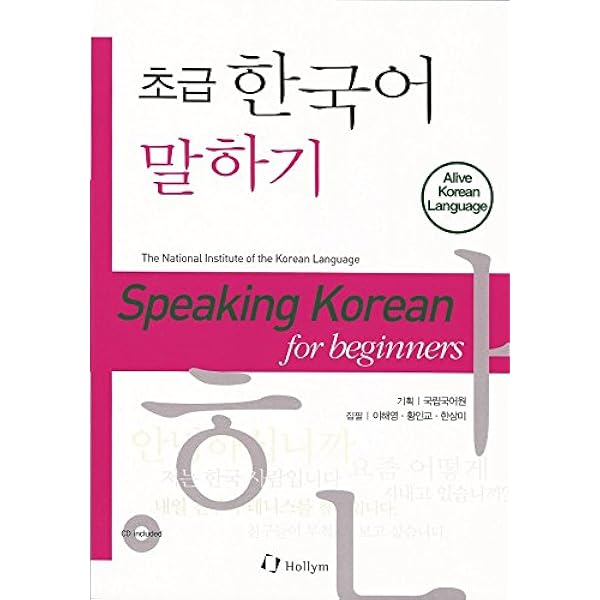 The Linguaphone Institute 韓国語教材 The Linguaphone Institute 韓国語教材 The Linguaphone