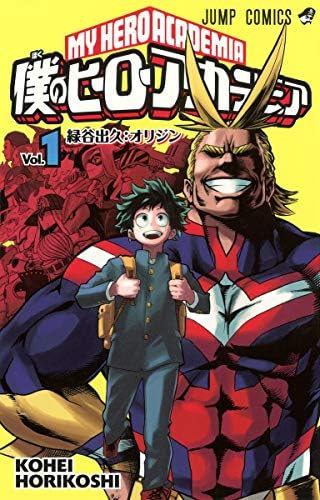 Amazon.com: 僕のヒーローアカデミア 雄英白書 (JUMP j BOOKS