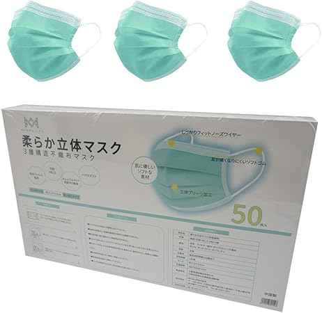 Amazon 成人用マスク 使い捨てマスク 50枚入り 不織布 3層構造 高密度 フィルター素材 お出かけ安心 通気性 ふつうサイズ 男女兼用 箱付き カラー 春 スプリング17 9cm グリーン50枚 Merry Life 布マスク