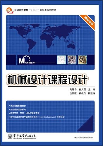 机械设计课程设计 Amazon Co Uk 刘建华 等 Books