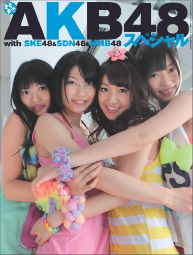 FLASH増刊 まるっとAKB48スペシャル 2011年 5/1号