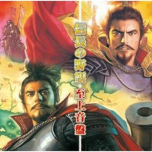 信長の野望 至上音盤 ゲーム ミュージック 山下康介 ゲーム ミュージック Amazon 信長の野望 至上音盤 ゲーム ミュージック 山下康介 ゲーム ミュージック Amazon