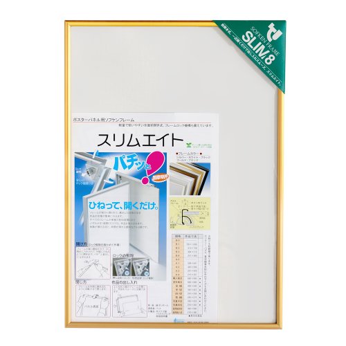 ソフケン(Sofken) 額縁フレーム スリムエイト [B1サイズ ゴールド]
