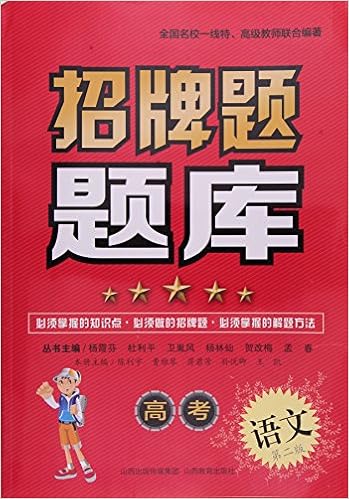 招牌题题库 九年级英语 第2版 王利军高云鹏李淑梅 Amazon Com Books