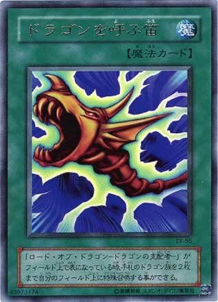 Amazon ｕｒ ドラゴンを呼ぶ笛 ｅｘ ８５ トレカ 通販