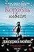 Корабль невест (Джоджо Мойес) (Russian Edition)