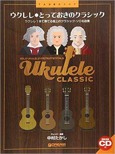 楽譜 Tab譜付スコア 東映ウクレレまつり 模範演奏cd付き 著者サインあり 30曲 懐かしアニメ タブ譜付き 勝誠二 送料180円 Sucasa Com Ve 楽譜 Tab譜付スコア 東映ウクレレまつり 模範演奏cd付き 著者サインあり 30曲 懐かしアニメ タブ譜付き 勝誠二 送料180円 Sucasa Com Ve
