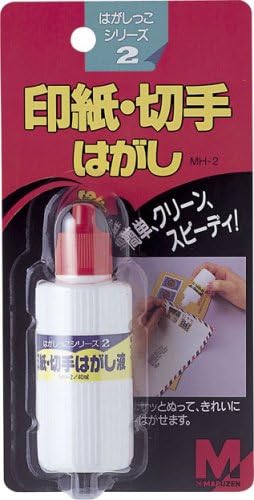 Amazon 印紙 切手はがし Mh 2 接着はがし液 文房具 オフィス用品