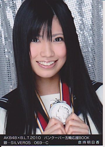 Amazon Akb48公式生写真 B L T 10 バンクーバー五輪応援book 銀 倉持明日香 Blt アイドル 芸能人グッズ 通販