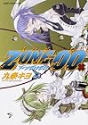 ZONE-00 第15巻