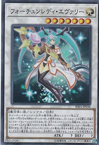 Amazon フォーチュンレディ エヴァリー スーパーレア 遊戯王 ライジング ランペイジ Rira Jp038 トレカ 通販