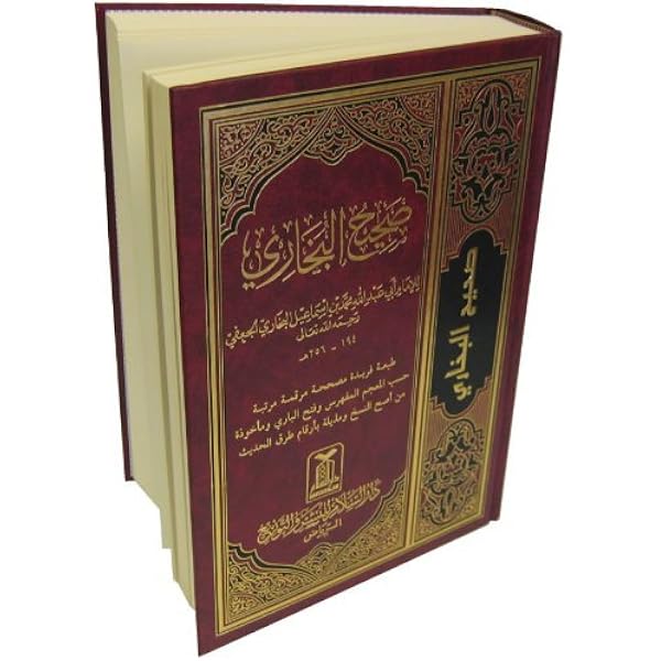 Sahih Al Bukhari Arabic Language 7 X 9 8 Inch Muhammad Bin Ismail Al Bukhari Amazon Com Books