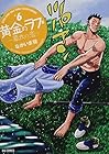 黄金のラフ2～草太の恋～ 第6巻