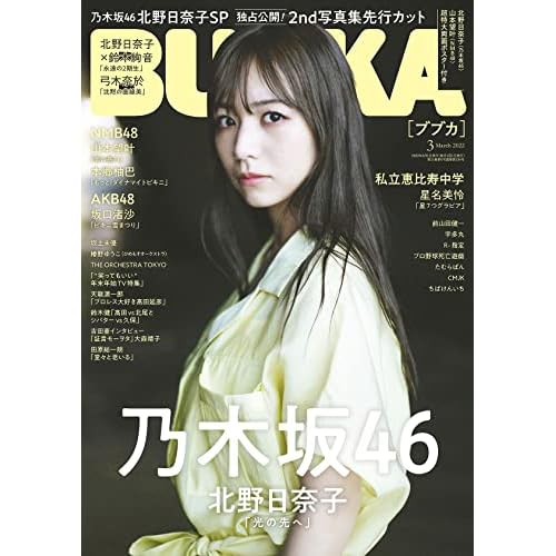 Bubka ブブカ 表紙 モデル 一覧 ファッション雑誌ガイド