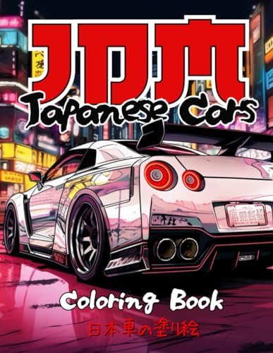 JDM Coloring Book: Revved Up Japanese Cars Coloring Adventures