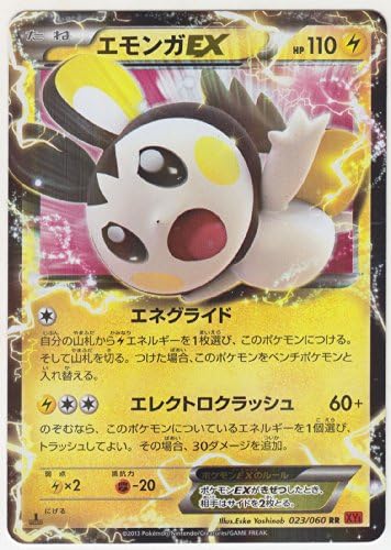 Pokemon Card Japanese - Emolga EX 023/060 XY Booster Collection - 1st Edition