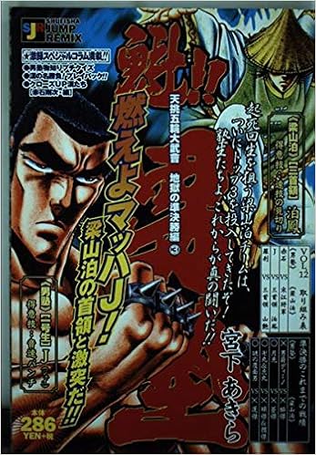 Download Hen 3 Semifinal Sakigake Otokojuku Of Heaven Olympics Ohtake For Free Get Wallpaper Hen 3 Semifinal Sakigake Otokojuku Of Heaven Olympics Ohtake For Android