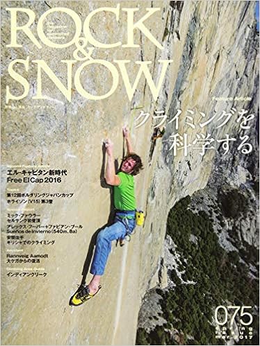 Rock Snow 075 春号 クライミングを科学する ムーブの原理を解明 より効率的な登り方を検証 エル キャピタン新時代 別冊 山と溪谷 Rock Snow編集部 本 通販 Amazon