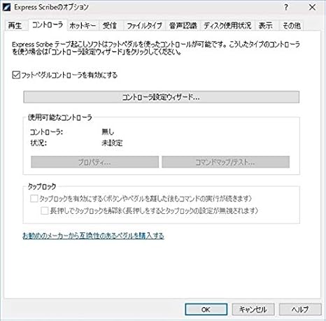 Amazon Co Jp Express Scribeテープ起こしソフトwindows版 ダウンロード版 ソフトウェア