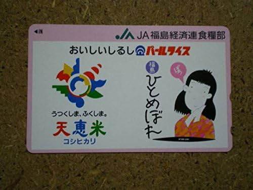 Amazon S50 60ja銀行福島 天恵米 ひとめぼれ テレカ アニメ 萌えグッズ 通販