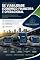 Livro Gestão Integrada de Ativos no Transporte de Passageiros: Manual Prático e Estudo de Viabilidade Paramétrico: ESTUDO HIPOTÉTICO DE VIABILIDADE FINANCEIRA E OPERACIONAL