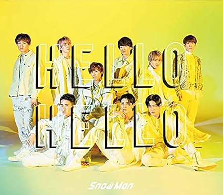 Amazon メーカー特典あり Hello Hello Cd Dvd 初回盤a A5サイズクリアファイル A 付き Snow Man J Pop ミュージック