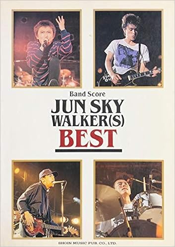 バンドスコア ジュンスカイウォーカーズ ベスト Jun Sky Walker S 本 通販 Amazon