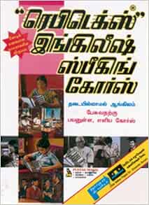 Rapidex English For Tamil Speakers R K Gupta 9788122300239 Amazon Com Books