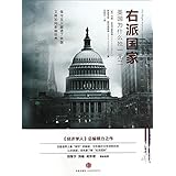 The Right Nation:conservative Power in America(chinese Edition)